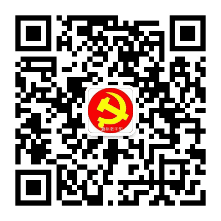 冀州老干部公众号二维码
