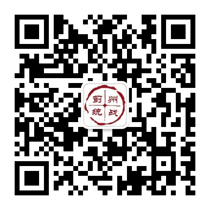 蓟州统战公众号二维码