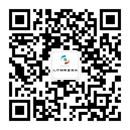 九江经开区人才招聘直通车公众号二维码