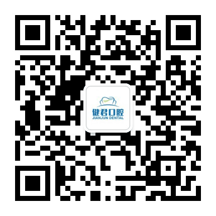 乌鲁木齐健君口腔公众号二维码