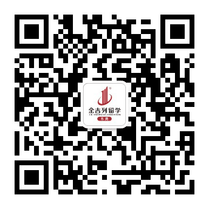 金吉列留学东莞公众号二维码