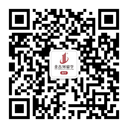 金吉列留学西宁公众号二维码