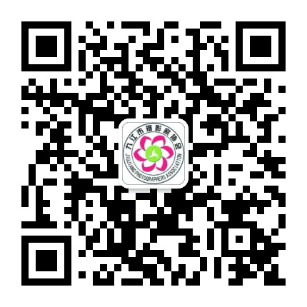 九江市摄影家协会公众号二维码
