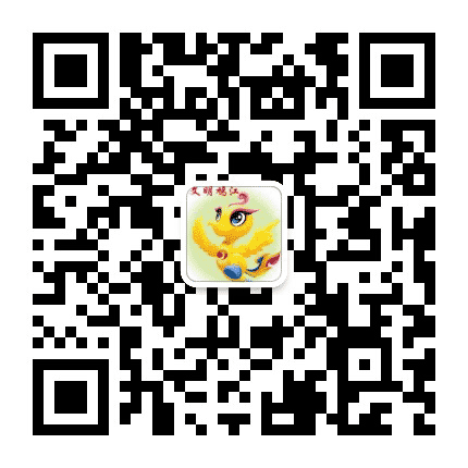 文明鸠江公众号二维码