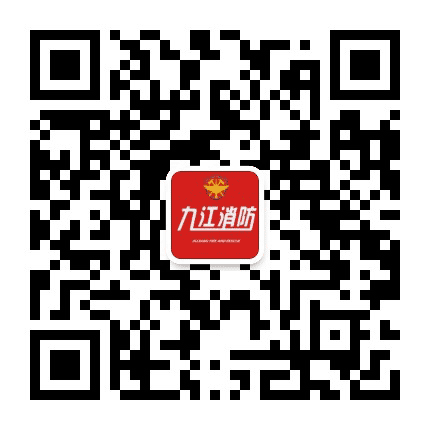 九江消防公众号二维码