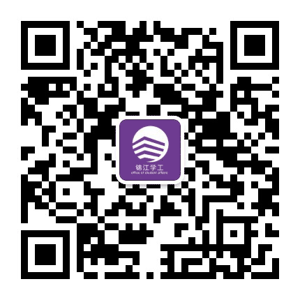 锦江学工公众号二维码