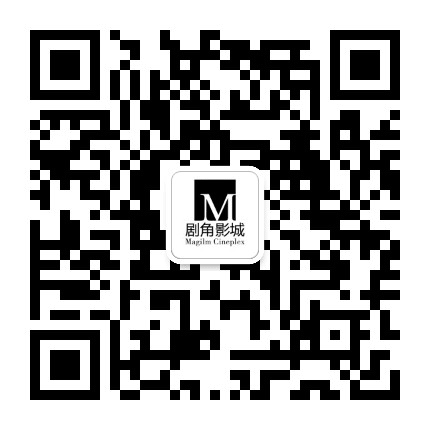 剧角影城仙桃店公众号二维码
