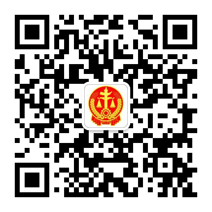 九江中院公众号二维码