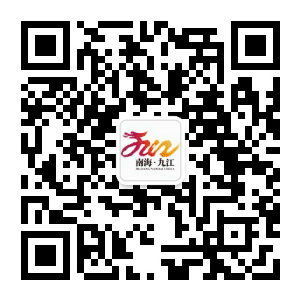 南海九江公众号二维码