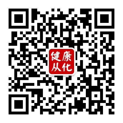 健康从化公众号二维码