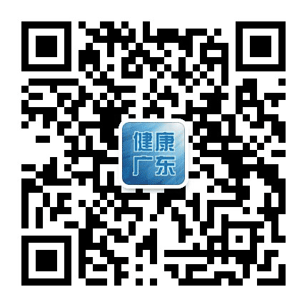 健康广东公众号二维码