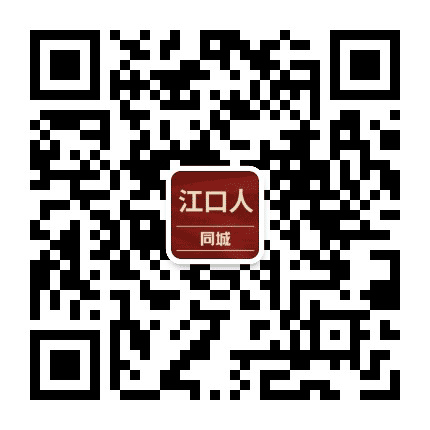 江口人同城公众号二维码