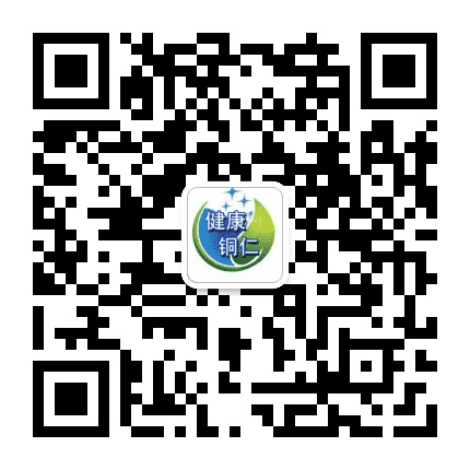 健康铜仁公众号二维码