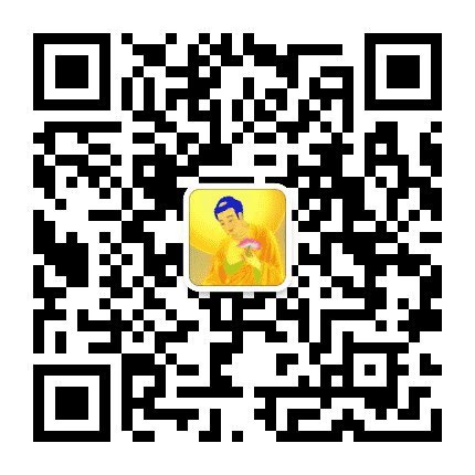 极乐知音公众号二维码