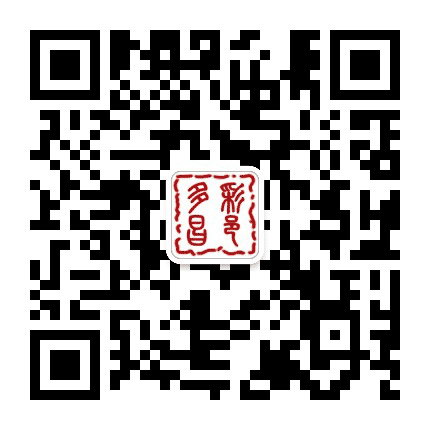 多彩昌邑公众号二维码