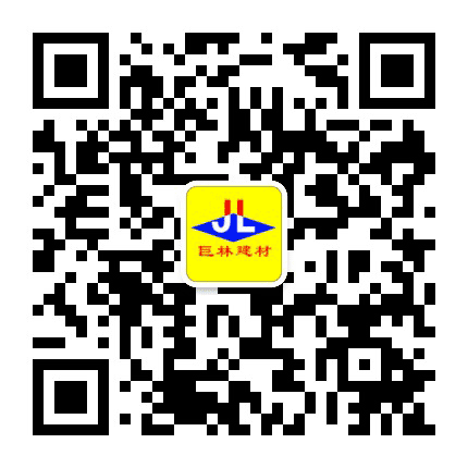 商洛巨林建材公众号二维码
