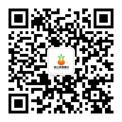 吉林临江农村商业银行公众号二维码