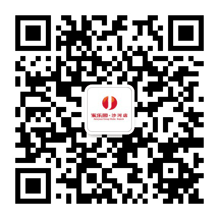 家乐园沙河店公众号二维码