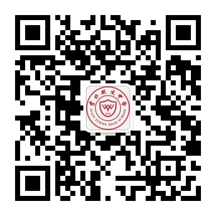 吉林毓文中学公众号二维码
