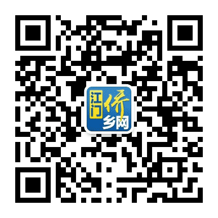 江门侨乡网公众号二维码