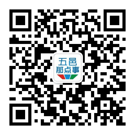 五邑那点事儿公众号二维码