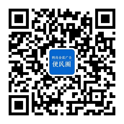 鹤岗金卖点信息平台公众号二维码