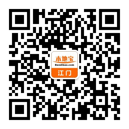 江门本地宝公众号二维码