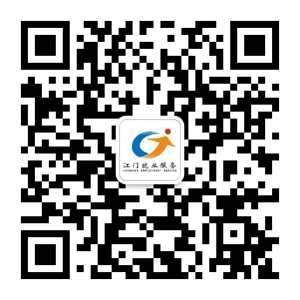 江门e就业公众号二维码
