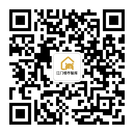 江门楼市智库公众号二维码