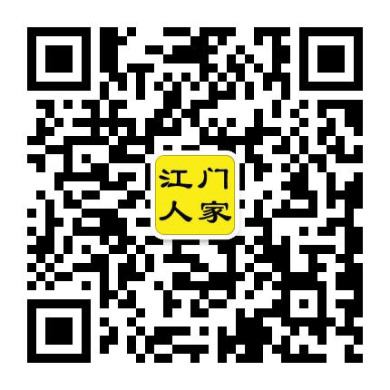 江门人家公众号二维码