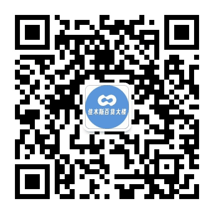 佳木斯百货大楼公众号二维码
