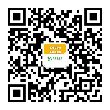 沙洋信息网公众号二维码