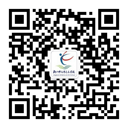 荆门体校公众号二维码