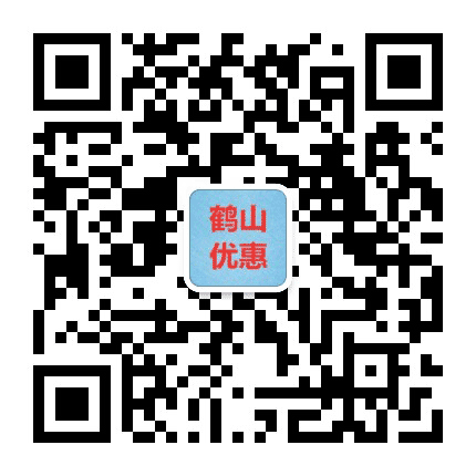 鹤山优惠联盟公众号二维码