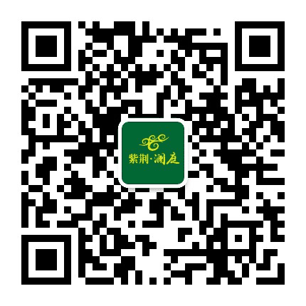 荆门紫荆澜庭公众号二维码