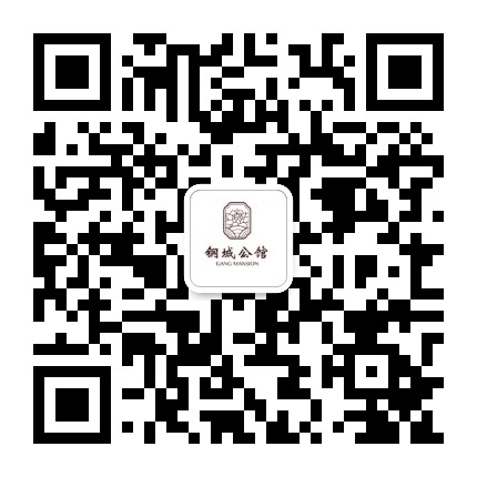 钢城公馆公众号二维码