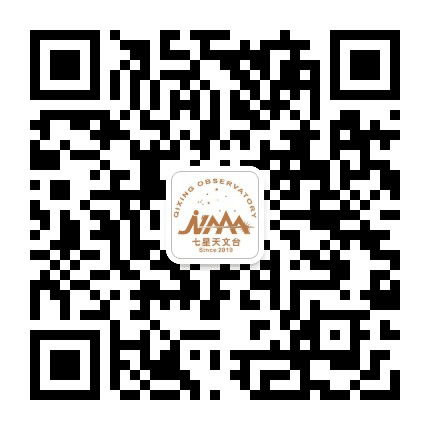 七星天文台公众号二维码