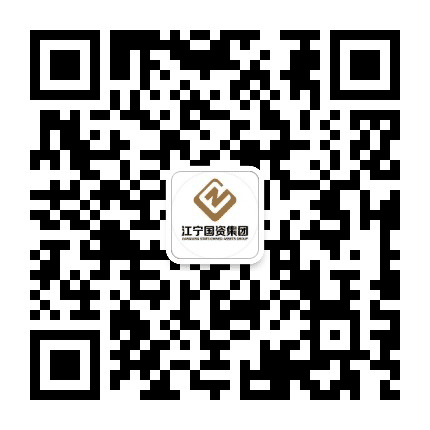 江宁国资集团公众号二维码