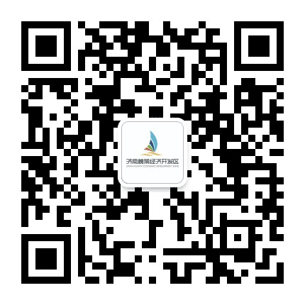 济南槐荫经济开发区公众号二维码