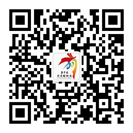 集宁前进路街道公众号二维码