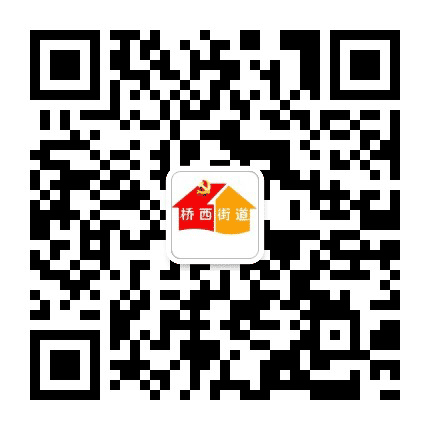 集宁桥西街道公众号二维码