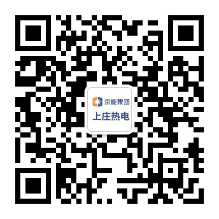 京能上庄热电公众号二维码