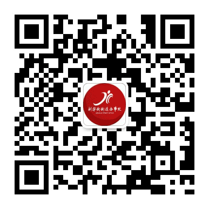 集宁新华街街道公众号二维码