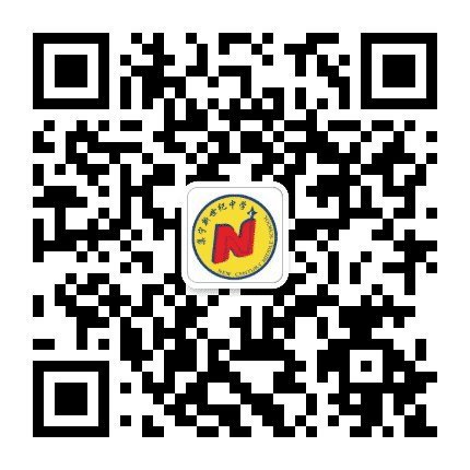 内蒙古集宁新世纪中学公众号二维码