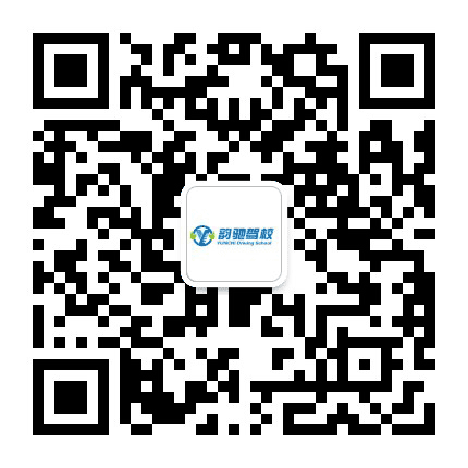 集宁韵驰驾校公众号二维码