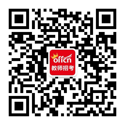 济宁教师考试公众号二维码