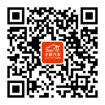 济南中泰二手车公众号二维码