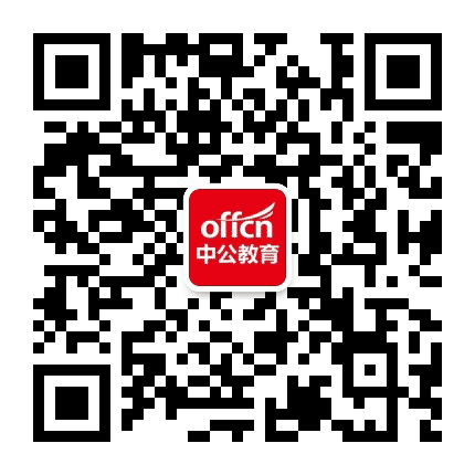 建瓯公考资讯公众号二维码