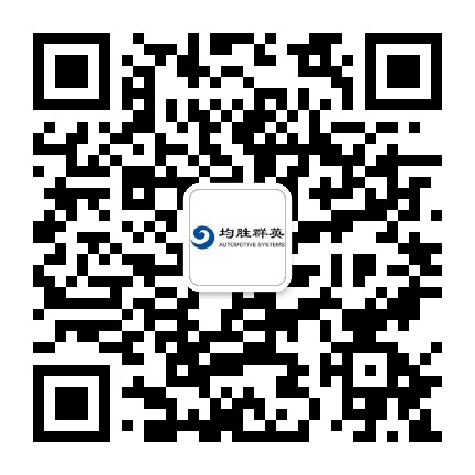 均胜群英公众号二维码