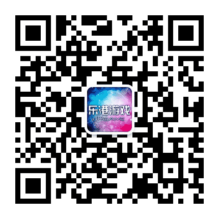 乐港游戏公众号二维码